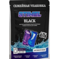 Капсулы для стирки STIMEL Black семейная упаковка 30шт/упак ДП (450гр)